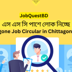 Youngone Job Circular in Chittagong 2024