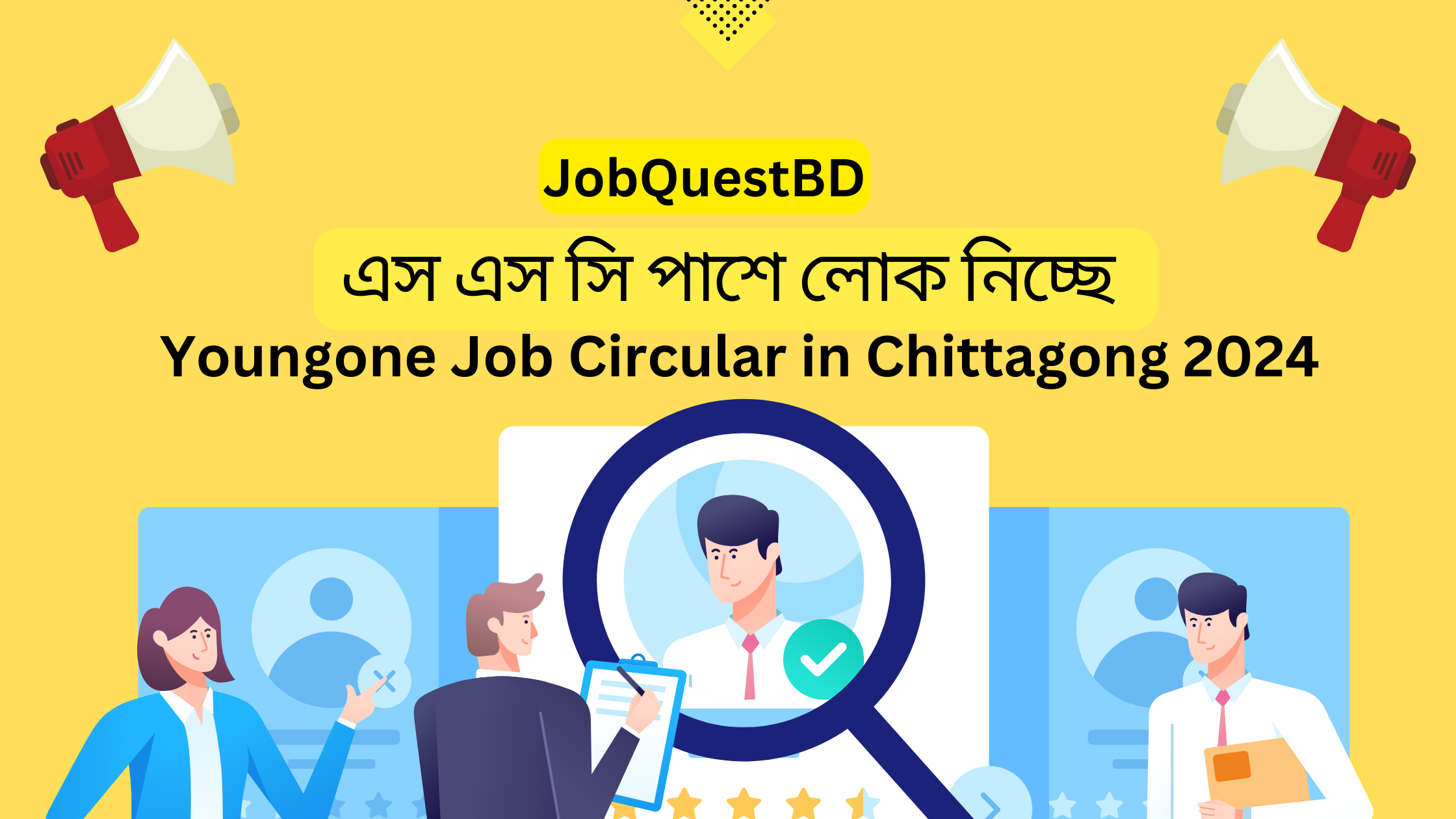Youngone Job Circular in Chittagong 2024