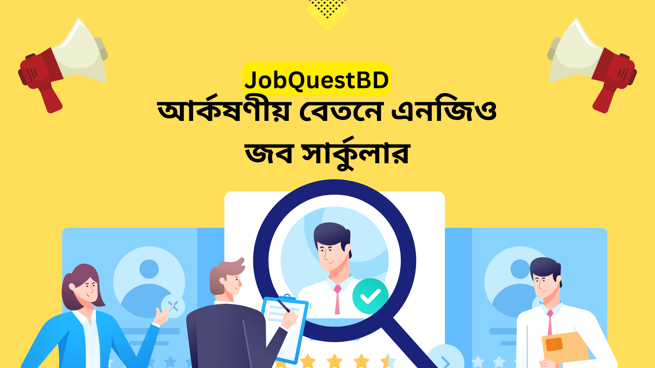 NGO job circular