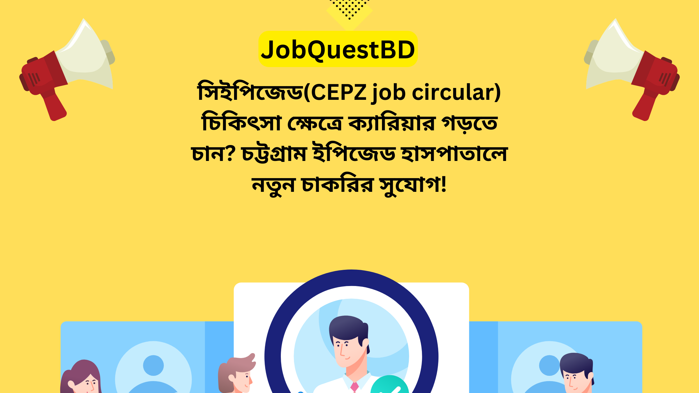 cepz job circular