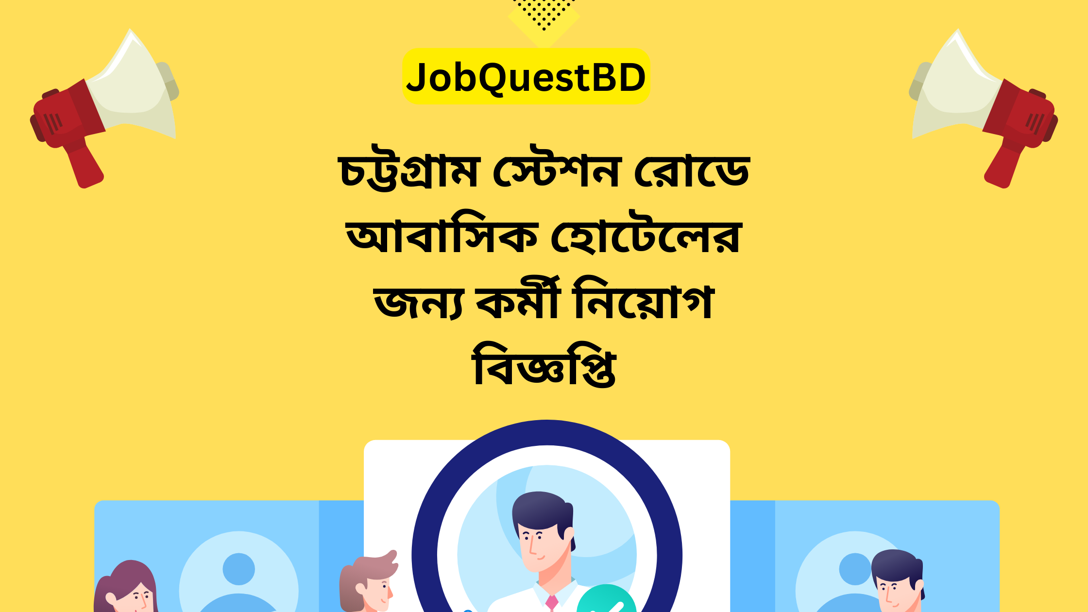 chittagong job circular