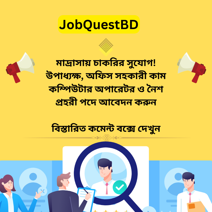 chittagong job circular