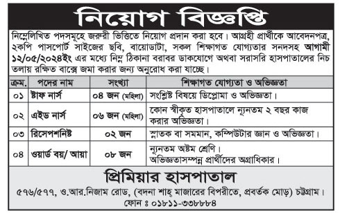 chittagong job circular