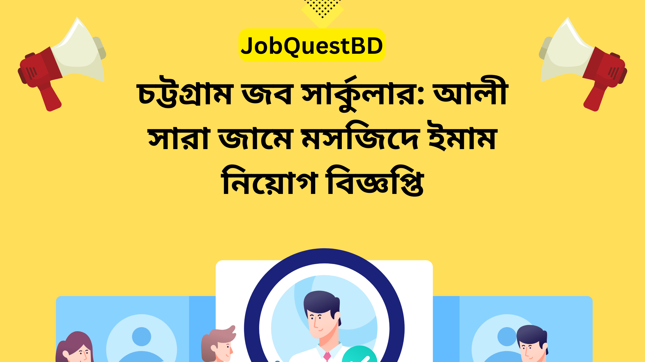 chittagong job circular