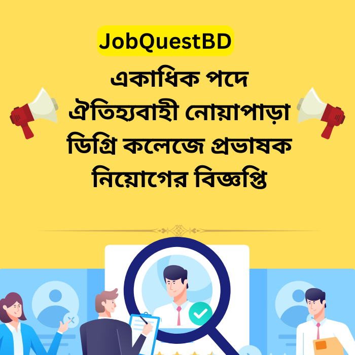 chittagong job circular | lecturer