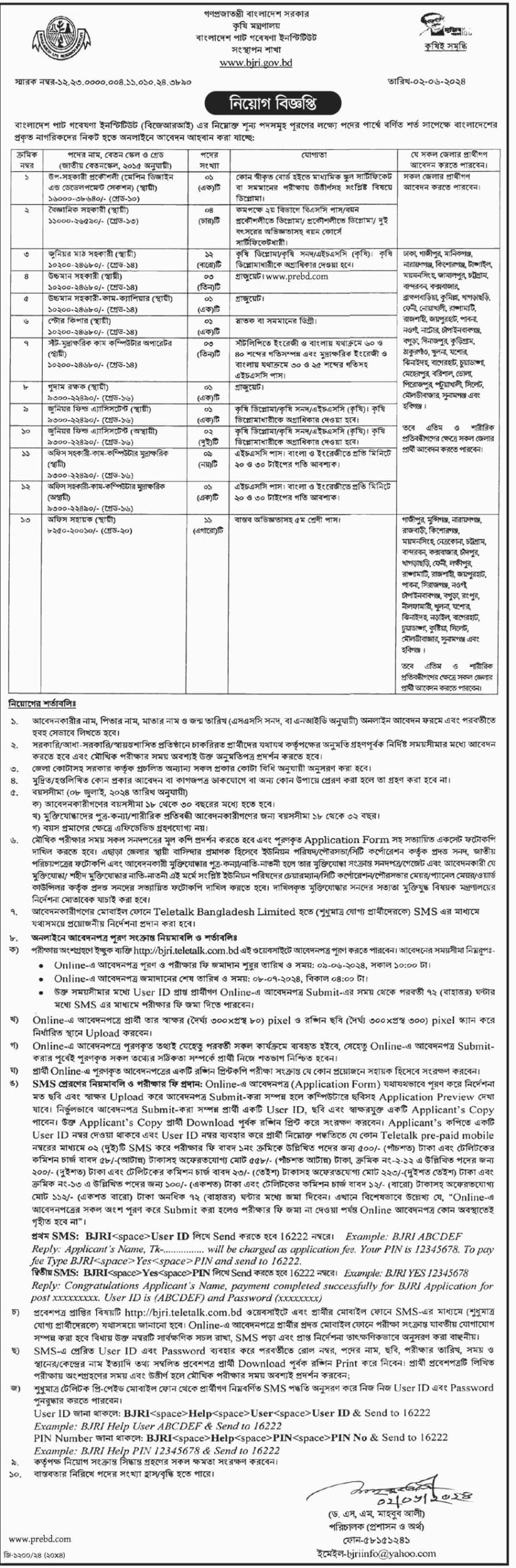 job circular