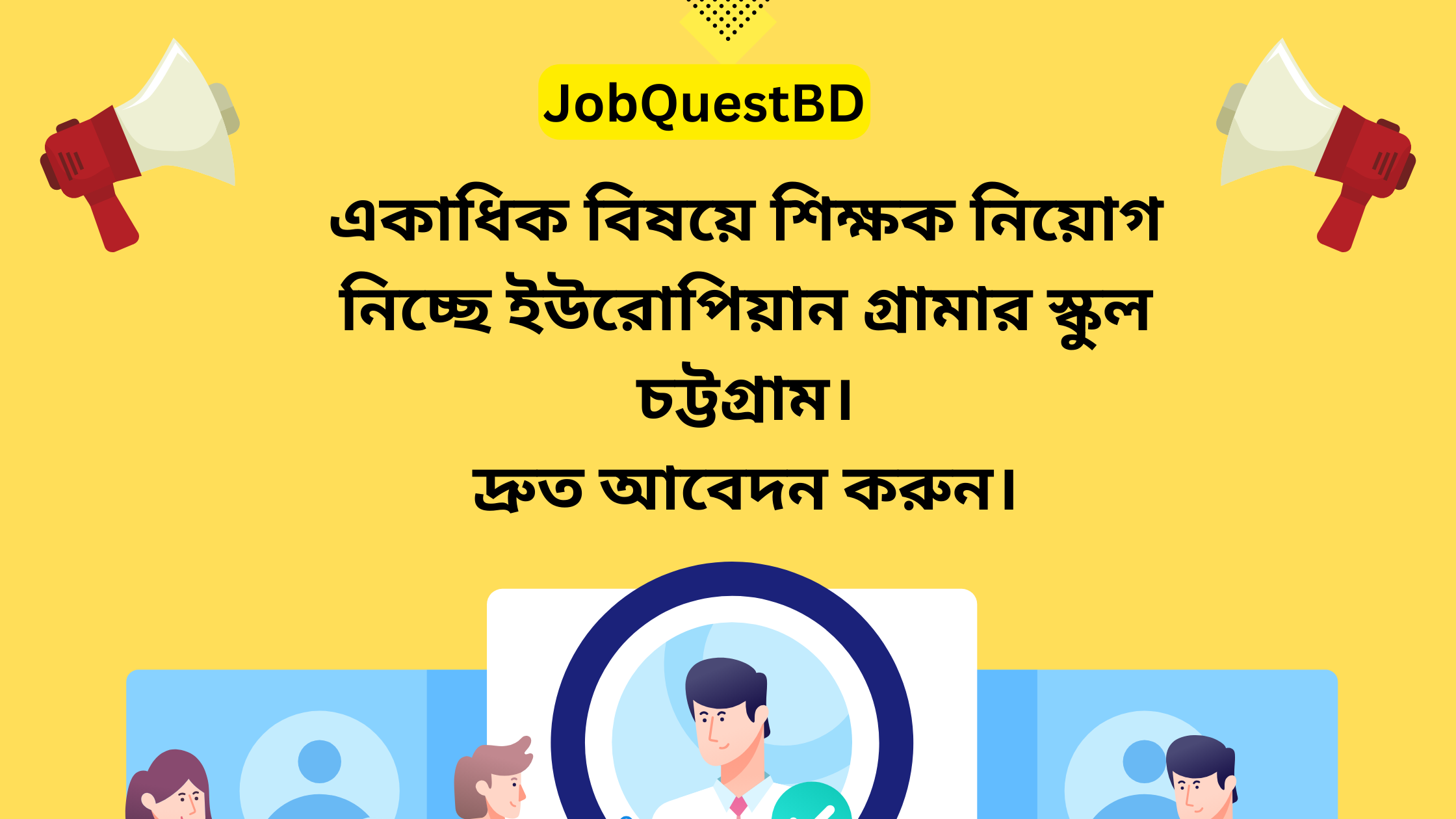 English Medium School Job Circular 2024