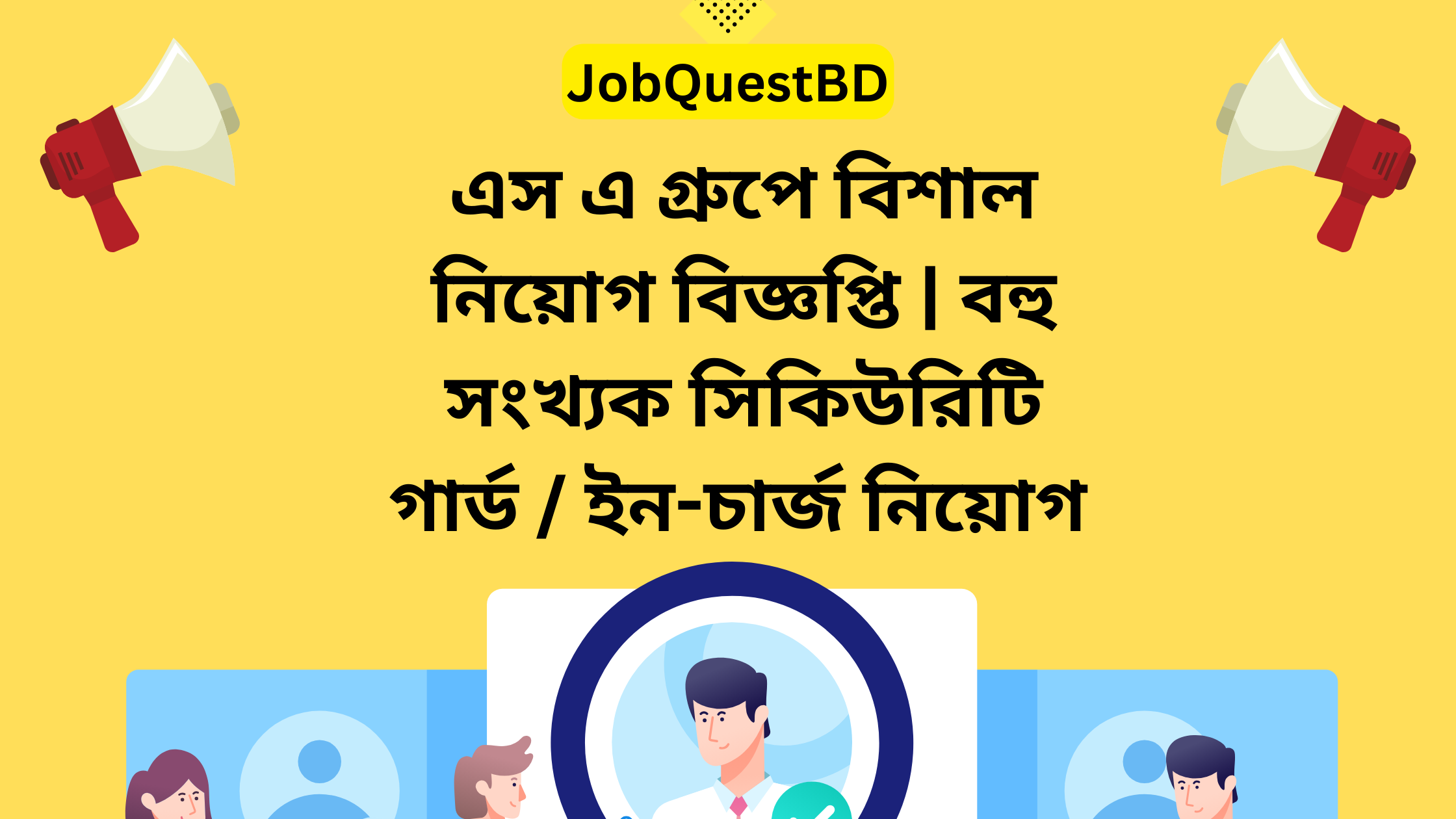 sa group job circular