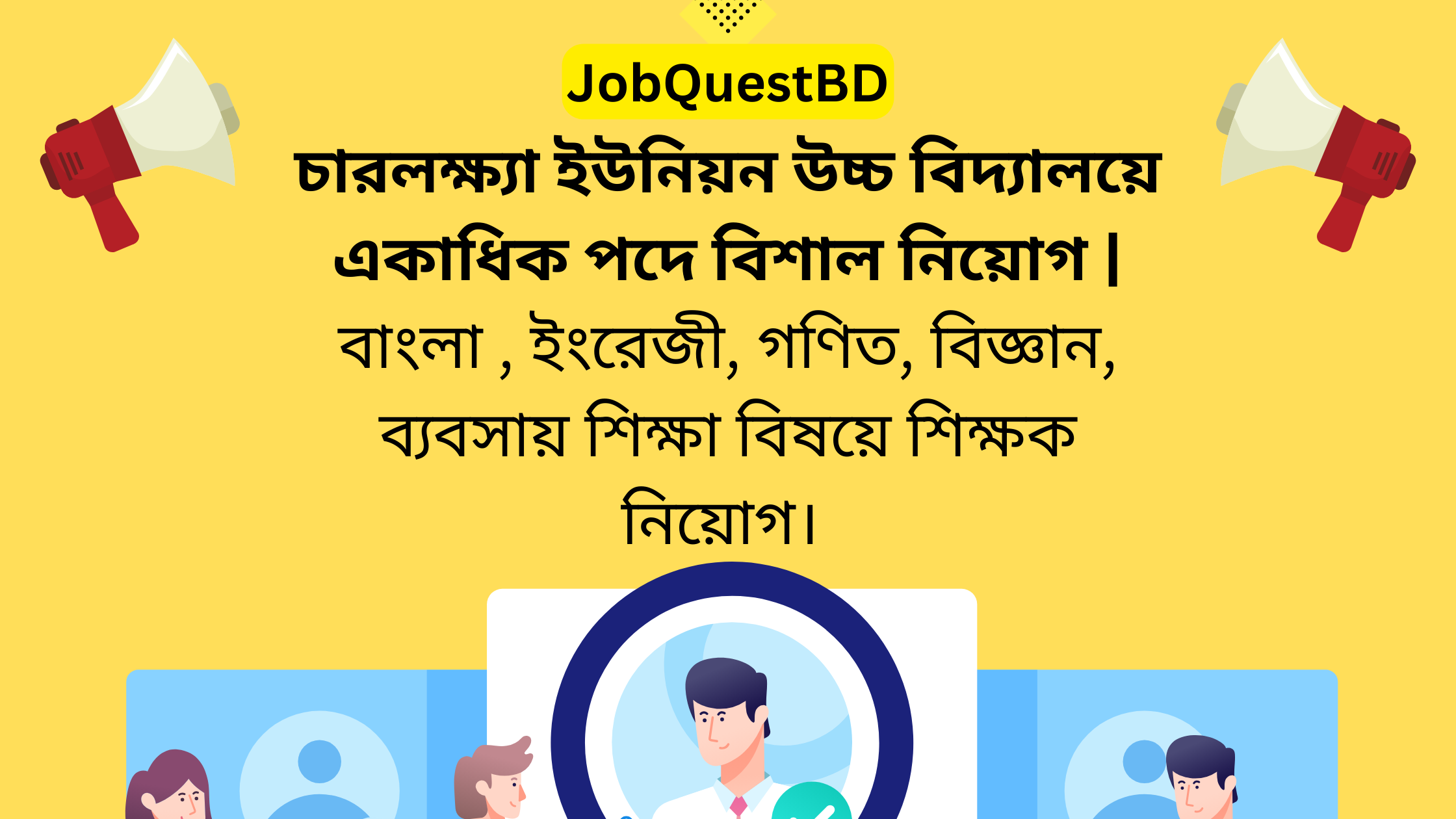 chittagong job circular