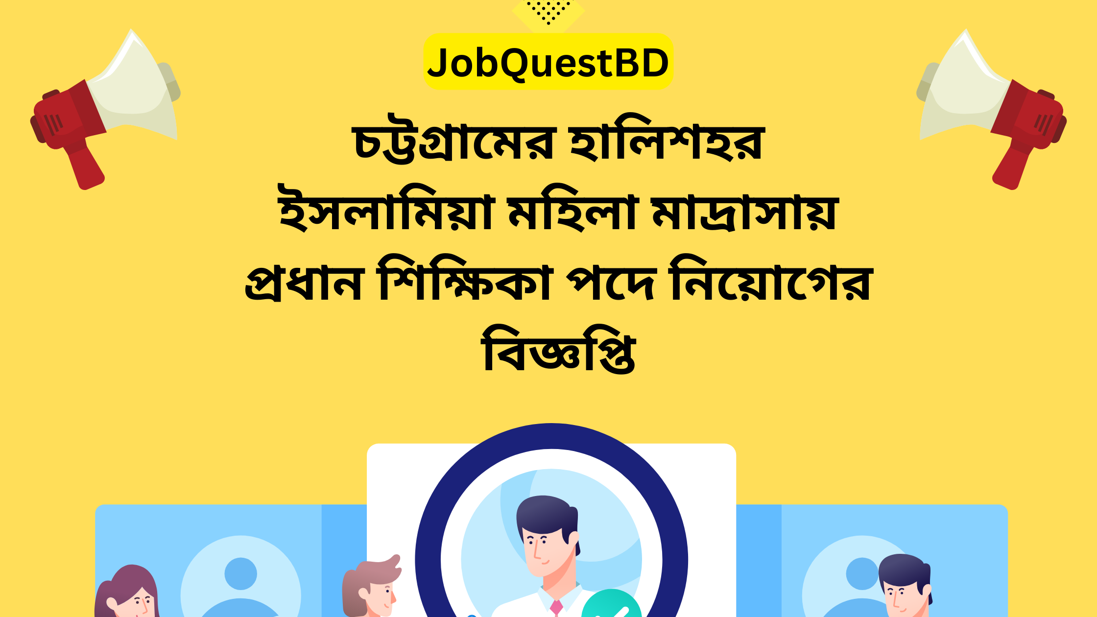 chittagong job circular