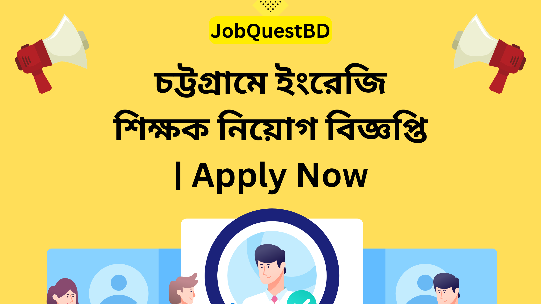 English teacher job circular