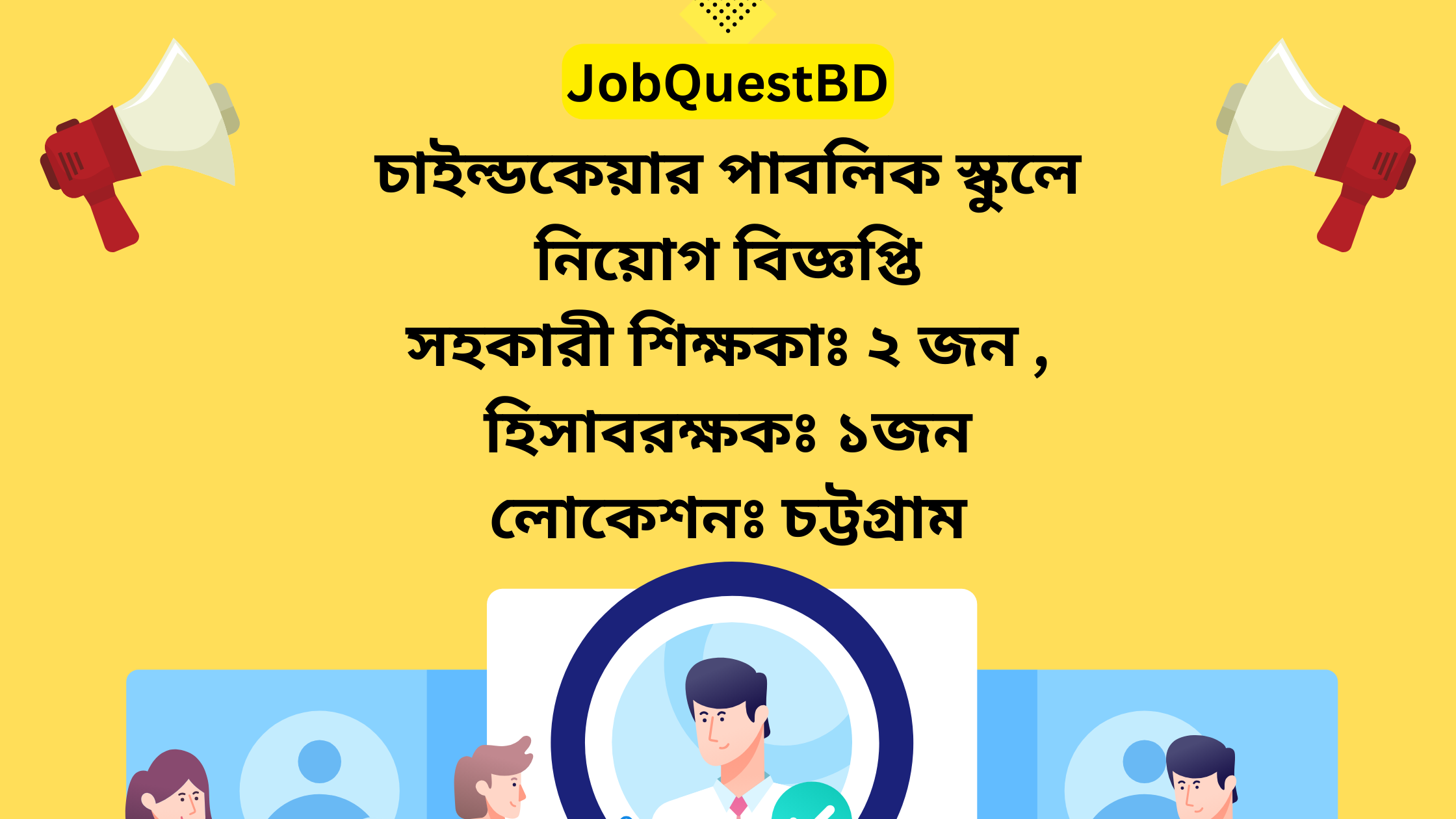 Assistant Teacher job circular chittagong